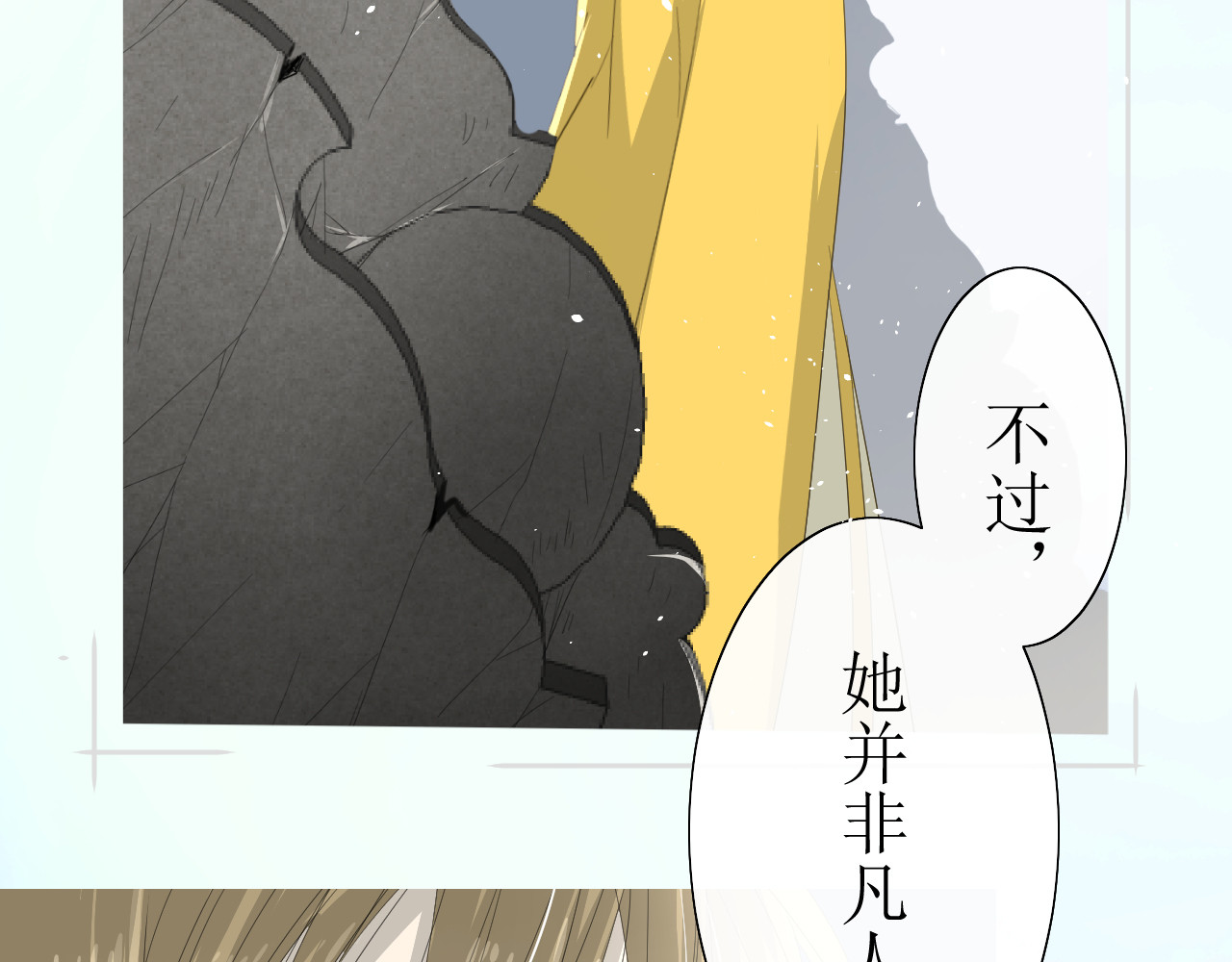 巫祝少女 第3话  不是阿萝 第42页