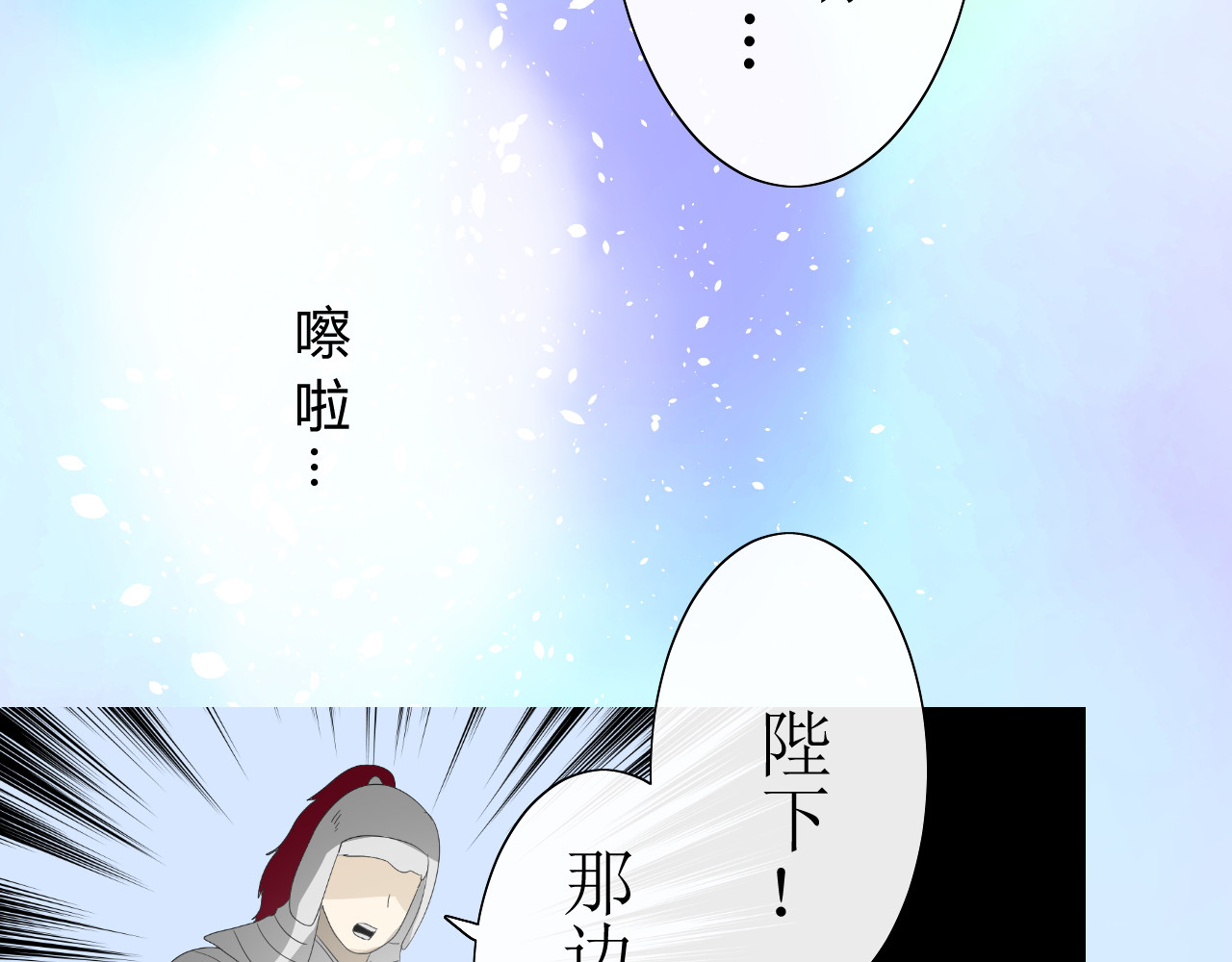 巫祝少女 第3话  不是阿萝 第44页