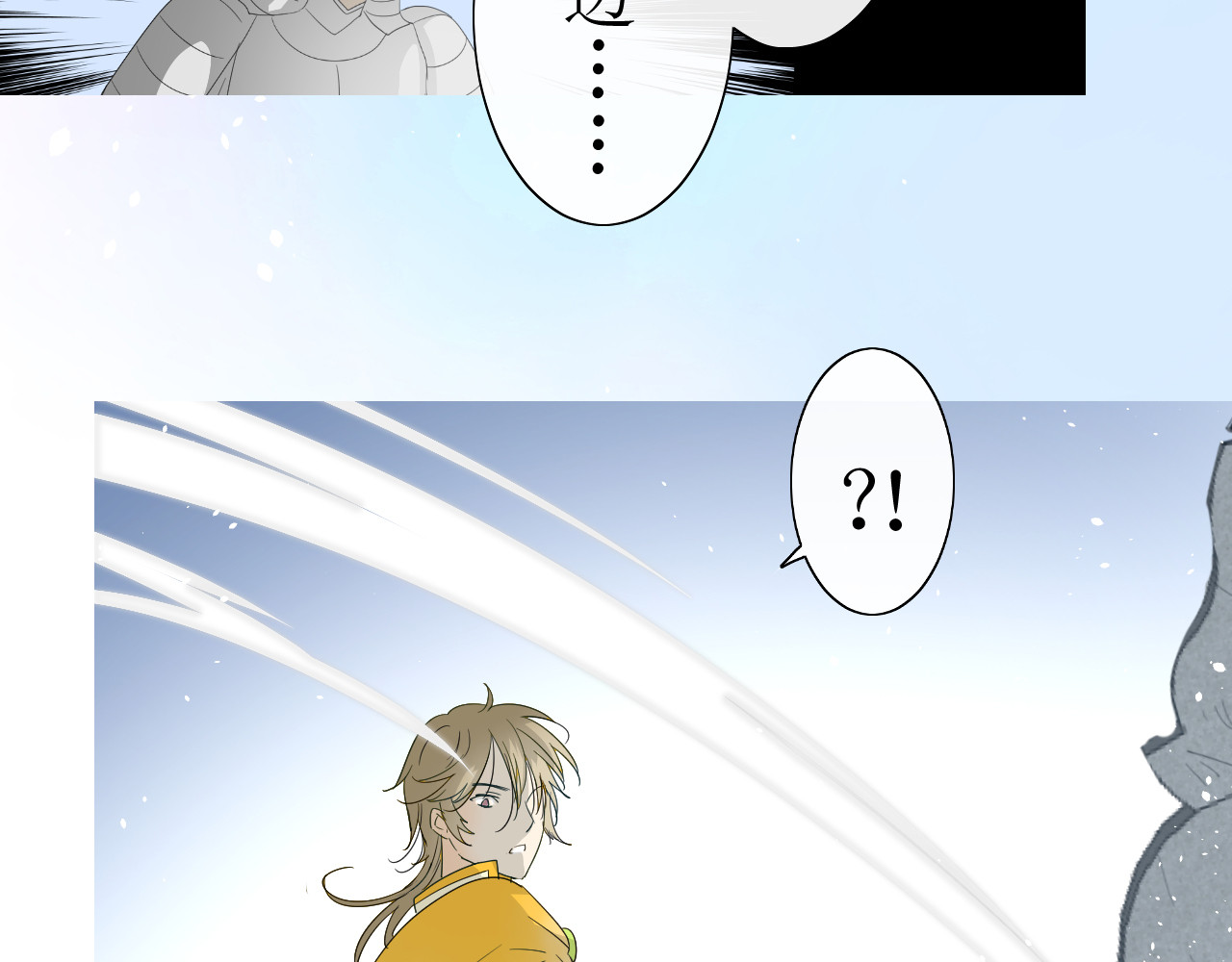 巫祝少女 第3话  不是阿萝 第45页