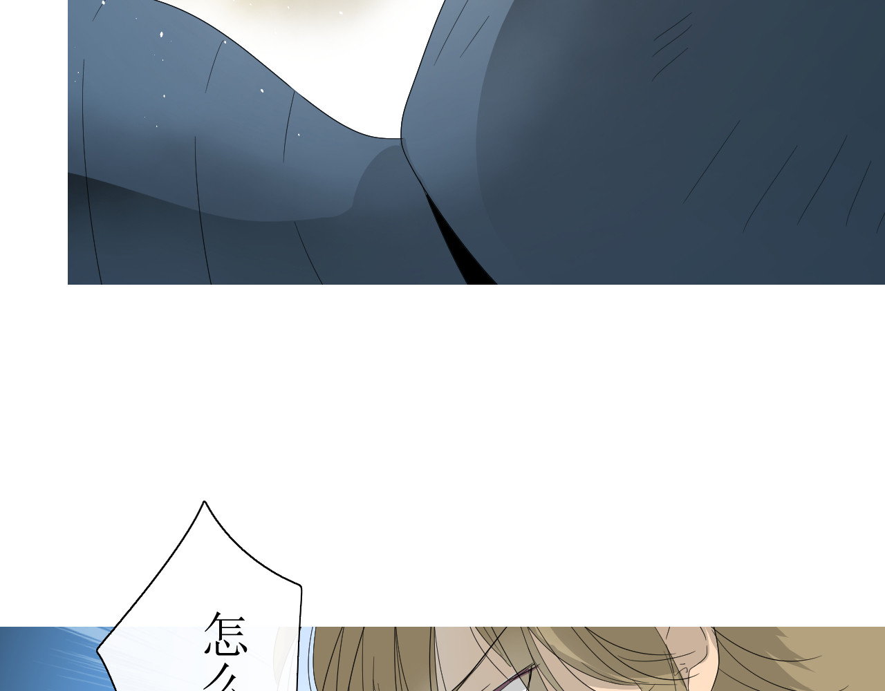 巫祝少女 第3话  不是阿萝 第47页