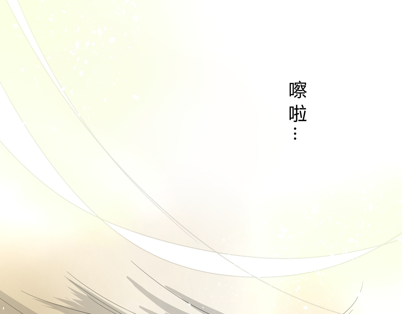 巫祝少女 第3话  不是阿萝 第49页