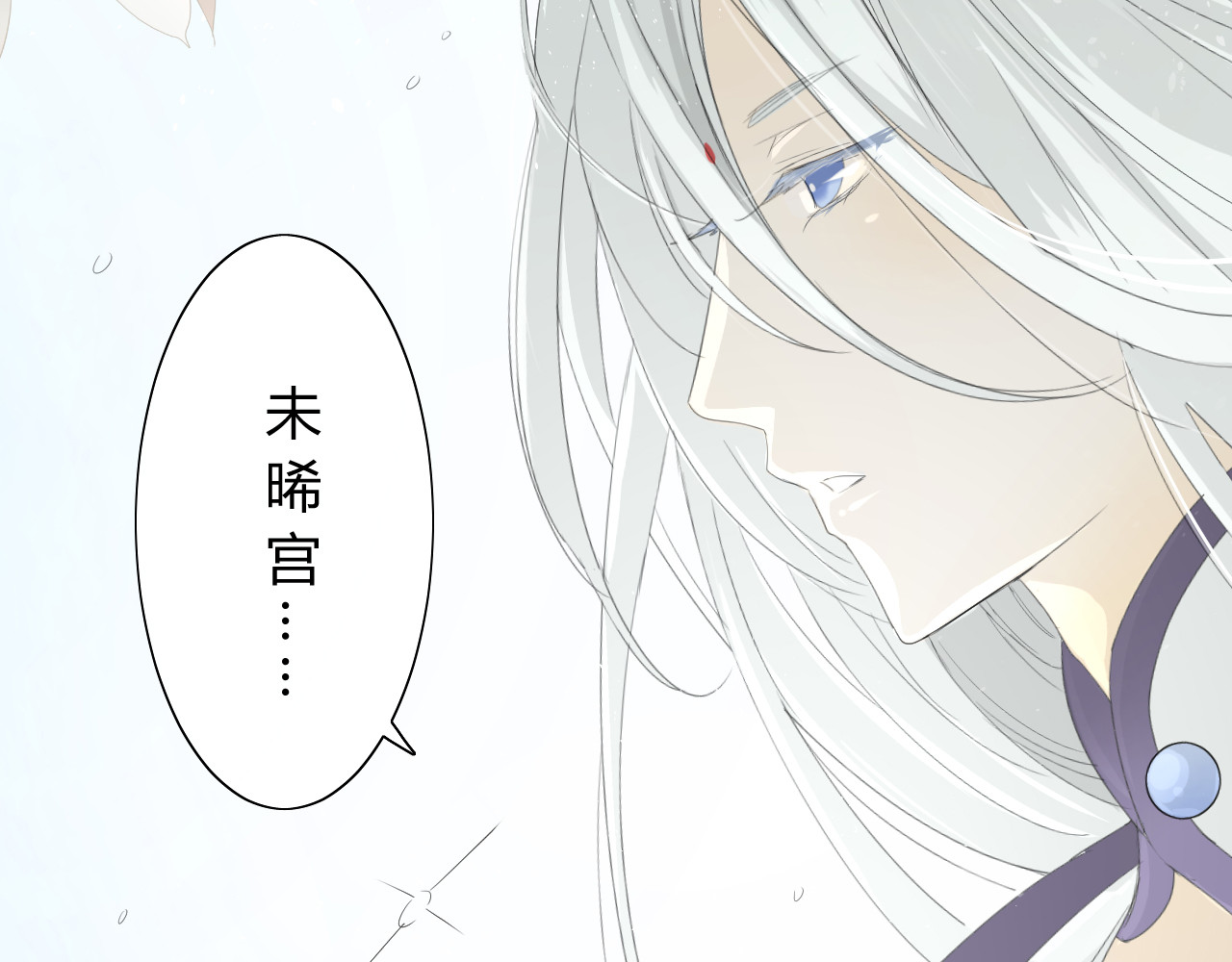 巫祝少女 第3话  不是阿萝 第6页