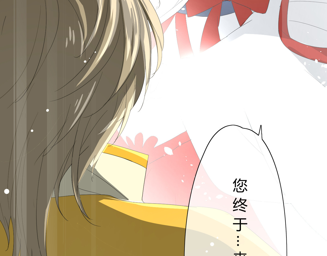 巫祝少女 第3话  不是阿萝 第60页