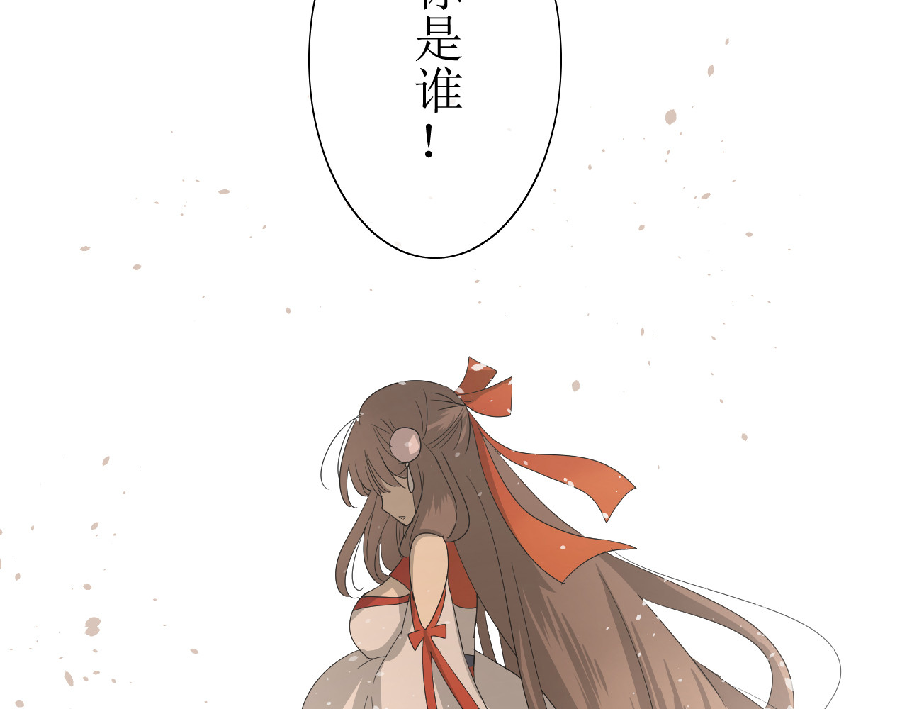 巫祝少女 第3话  不是阿萝 第67页