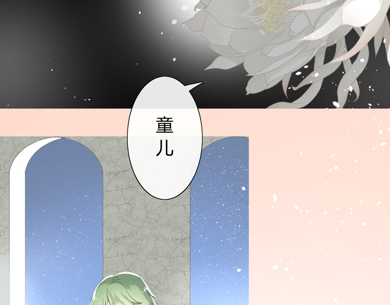 巫祝少女 第3话  不是阿萝 第8页