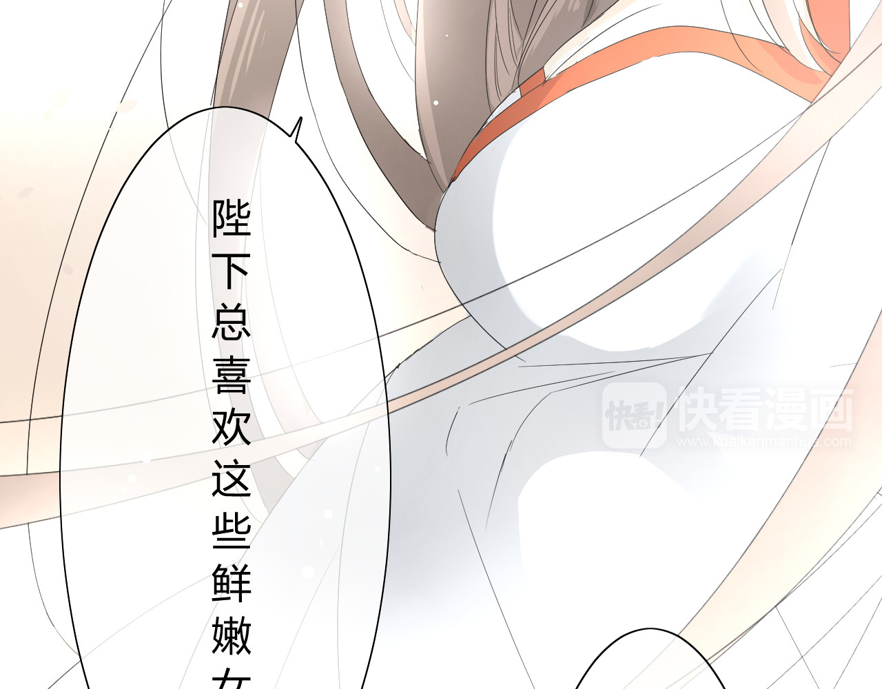 巫祝少女 第3话  不是阿萝 第71页