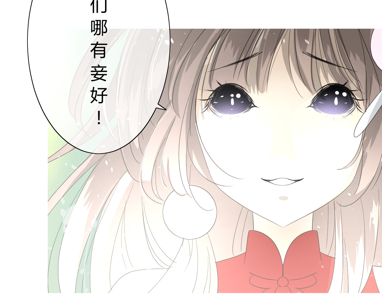 巫祝少女 第3话  不是阿萝 第73页