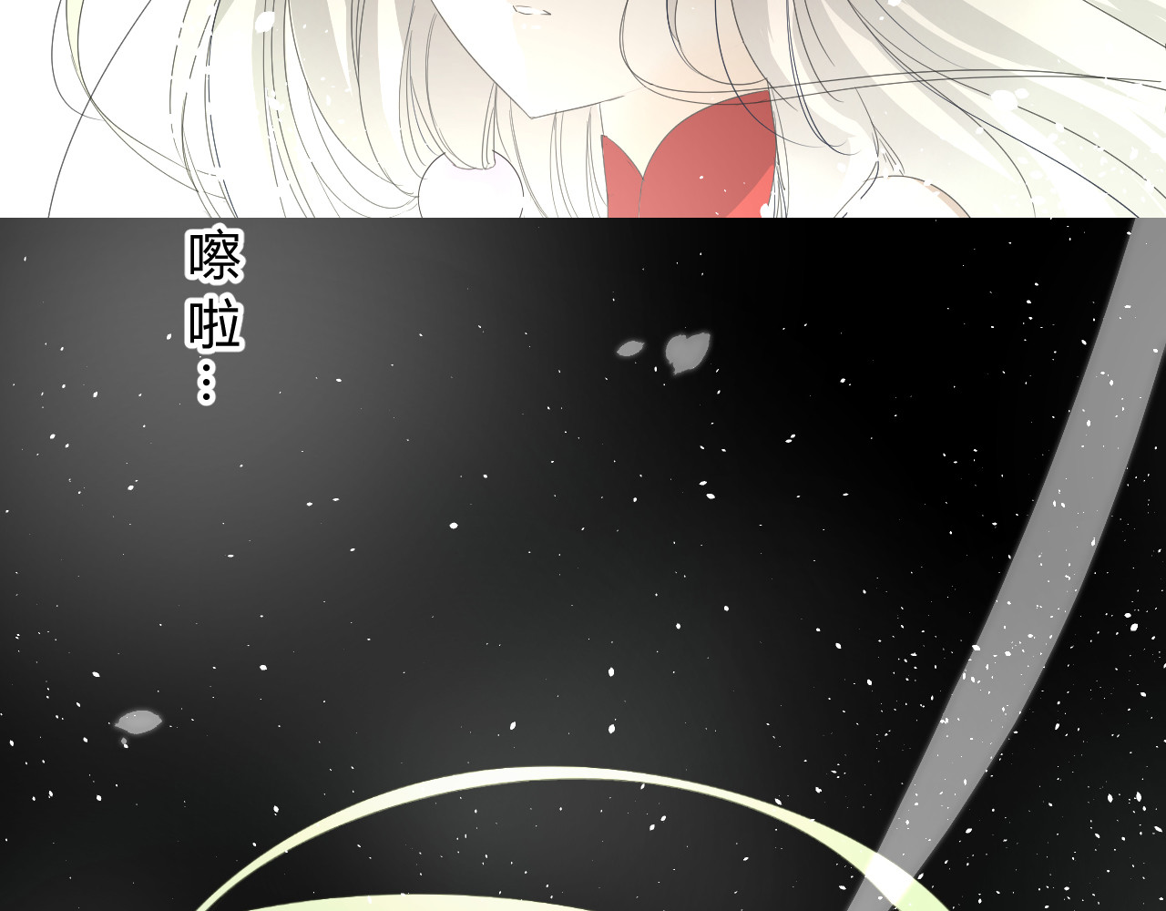 巫祝少女 第3话  不是阿萝 第77页