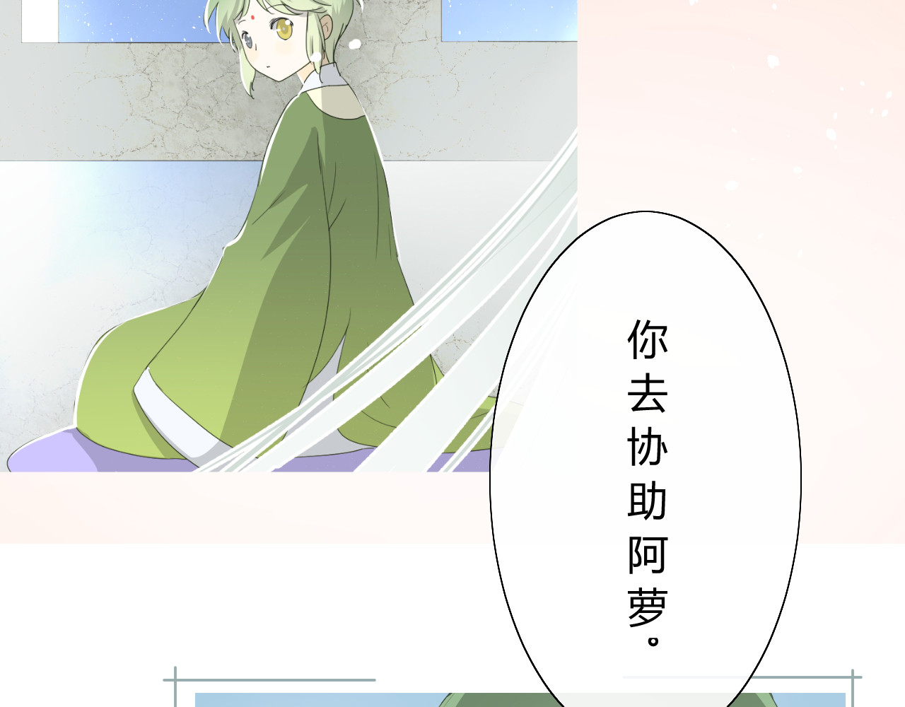 巫祝少女 第3话  不是阿萝 第9页