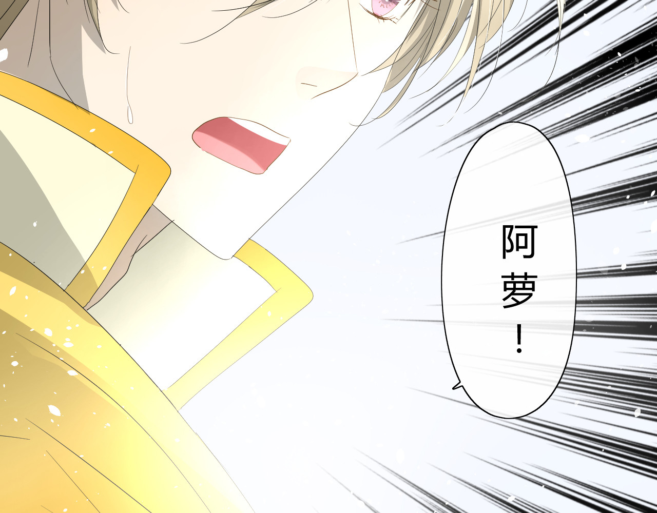 巫祝少女 第3话  不是阿萝 第83页