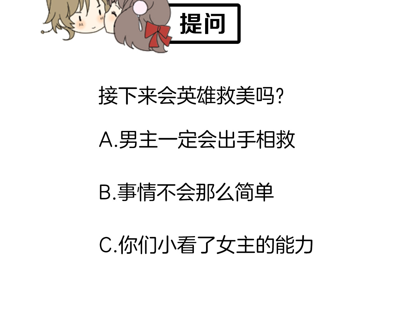 巫祝少女 第3话  不是阿萝 第86页