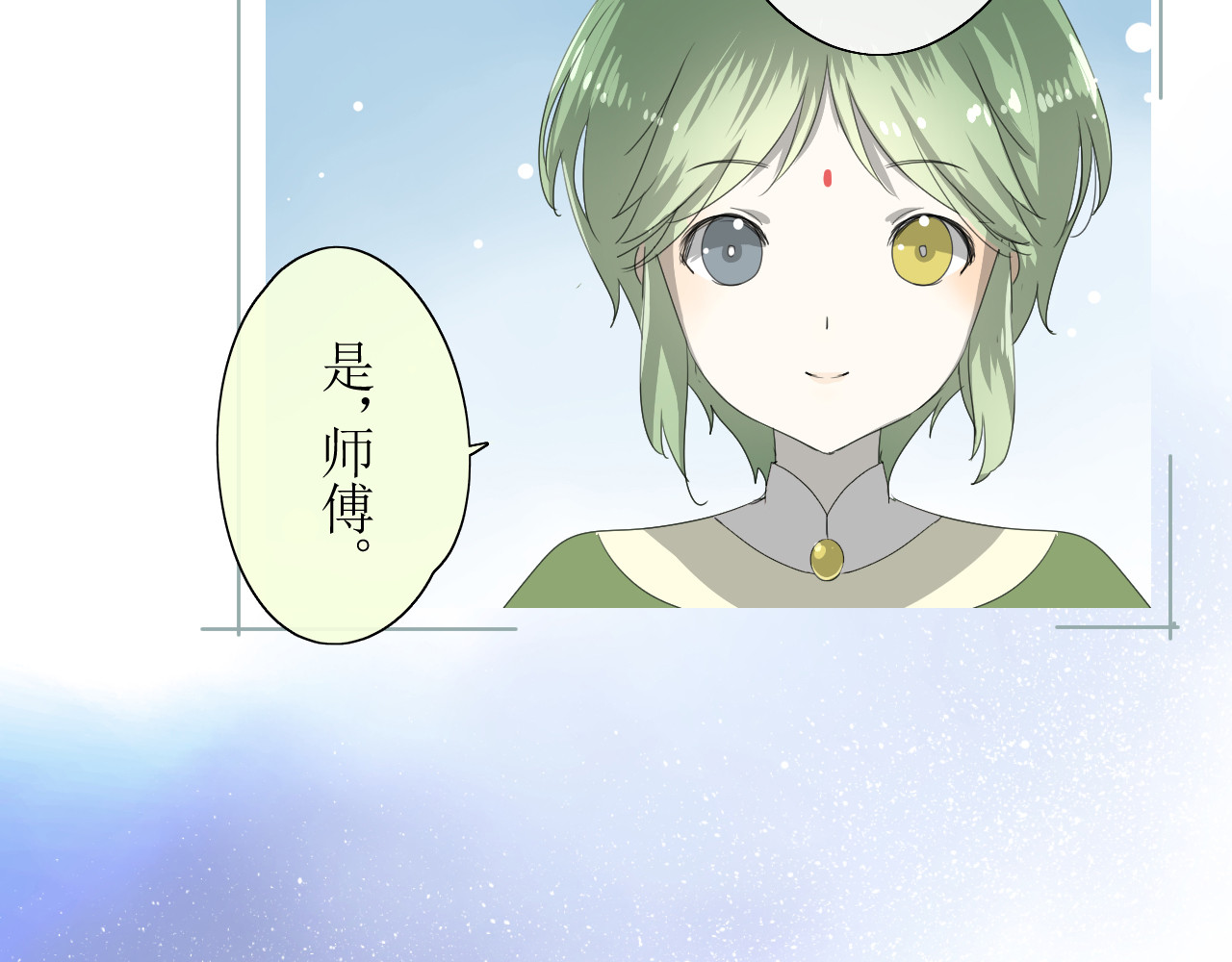 巫祝少女 第3话  不是阿萝 第10页