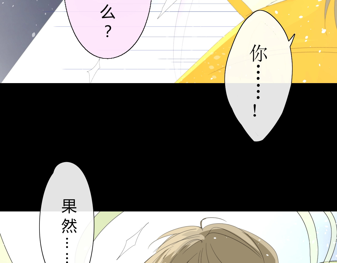 巫祝少女 第4话  白露未晞 第12页