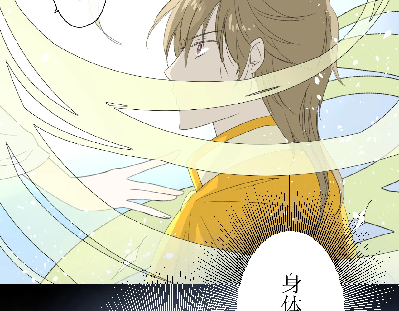 巫祝少女 第4话  白露未晞 第13页