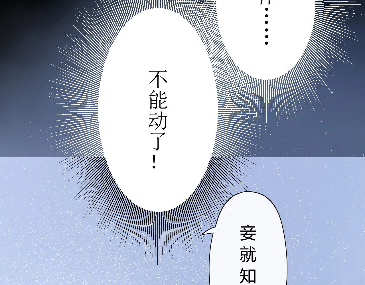 巫祝少女 第4话  白露未晞 第14页