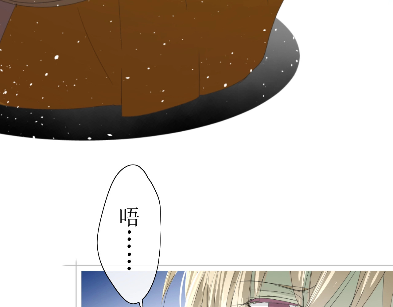 巫祝少女 第4话  白露未晞 第17页