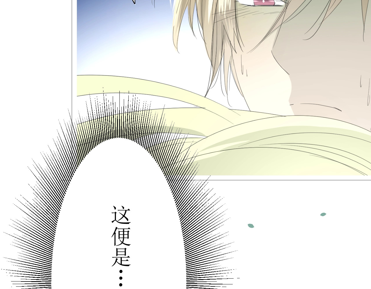巫祝少女 第4话  白露未晞 第18页