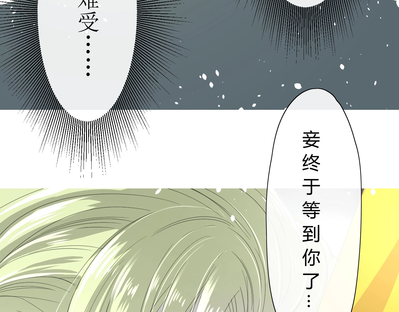 巫祝少女 第4话  白露未晞 第21页