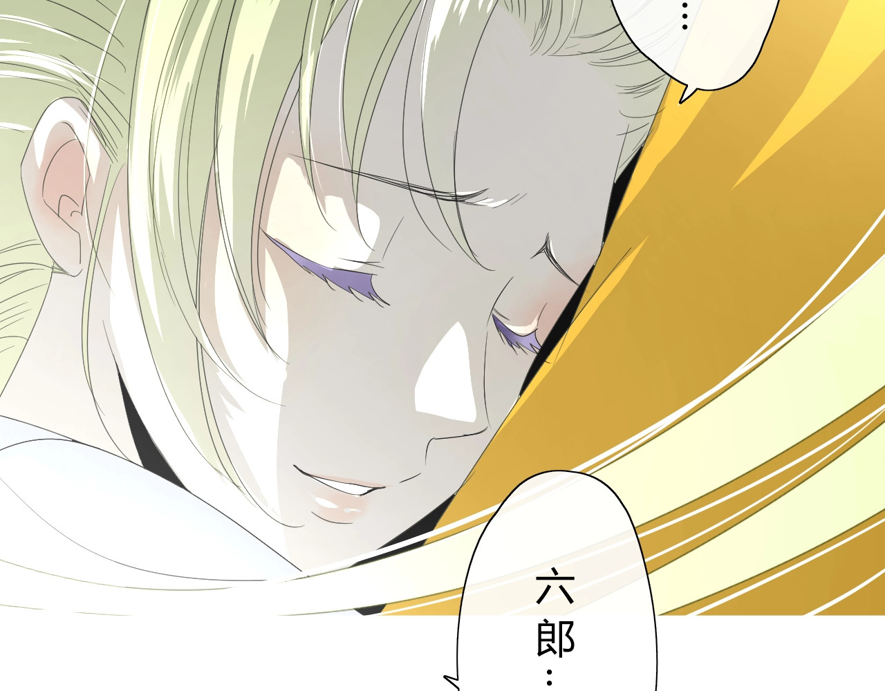 巫祝少女 第4话  白露未晞 第22页