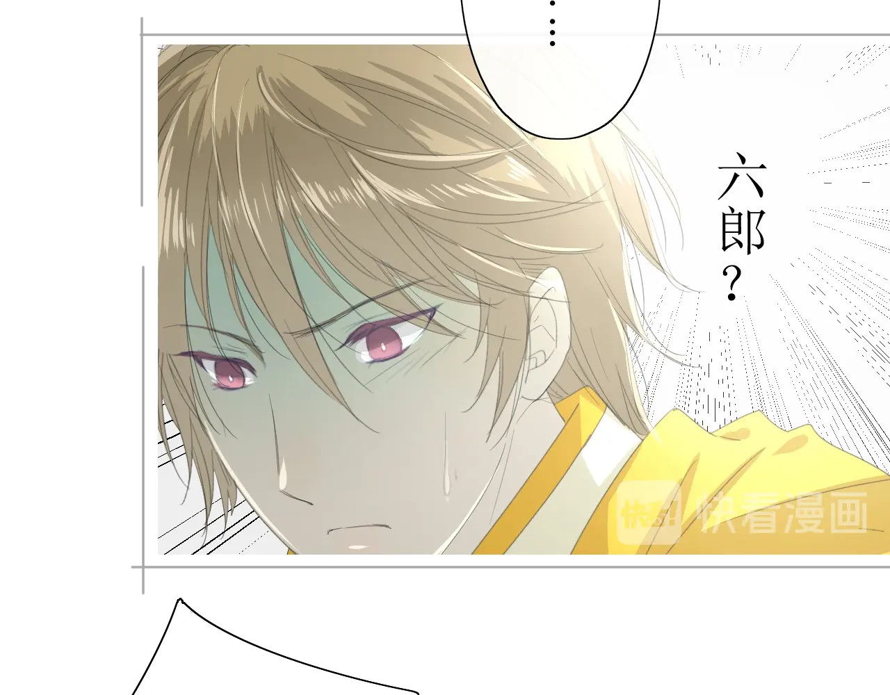 巫祝少女 第4话  白露未晞 第23页