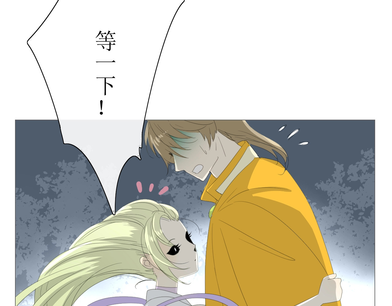 巫祝少女 第4话  白露未晞 第24页