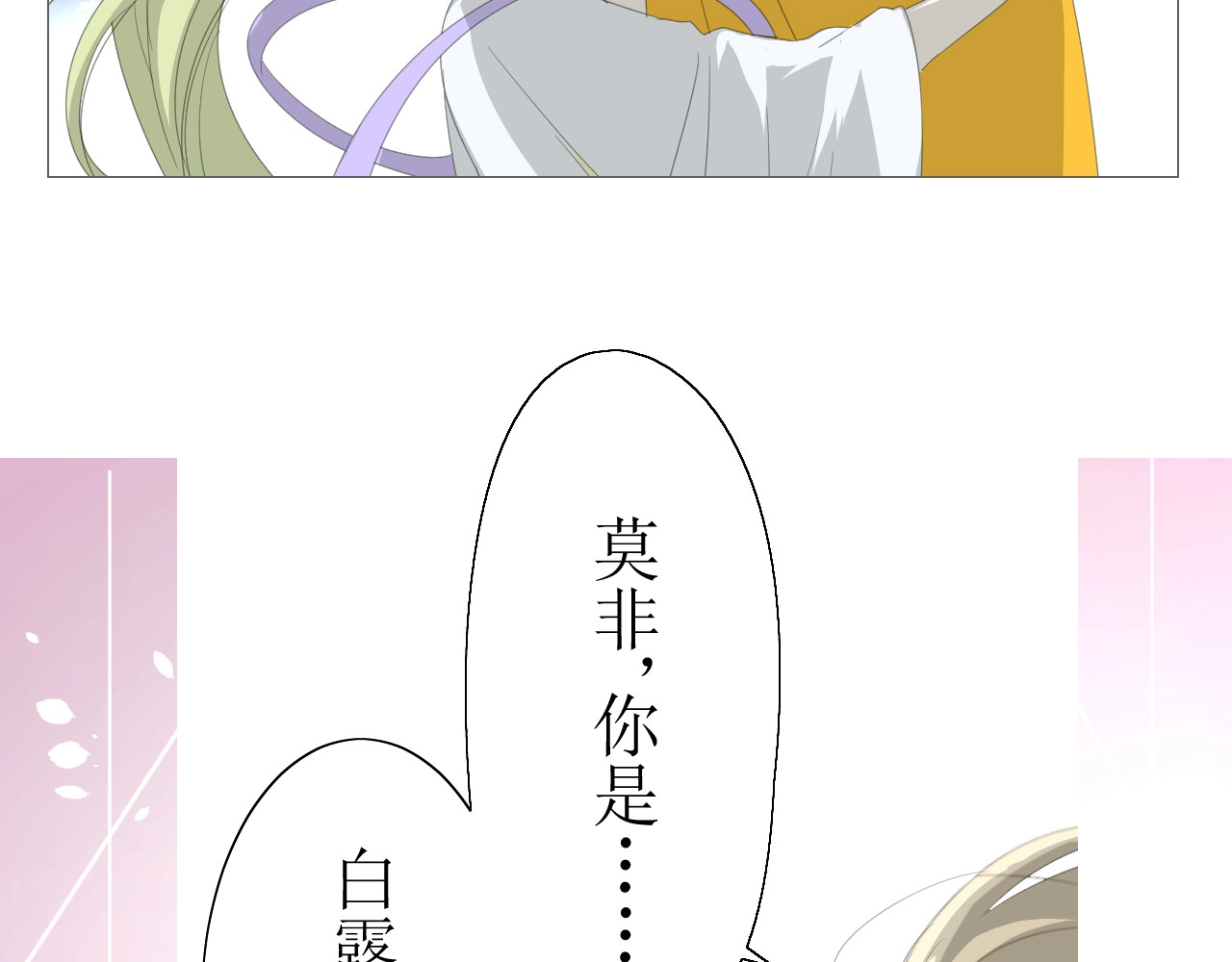 巫祝少女 第4话  白露未晞 第25页