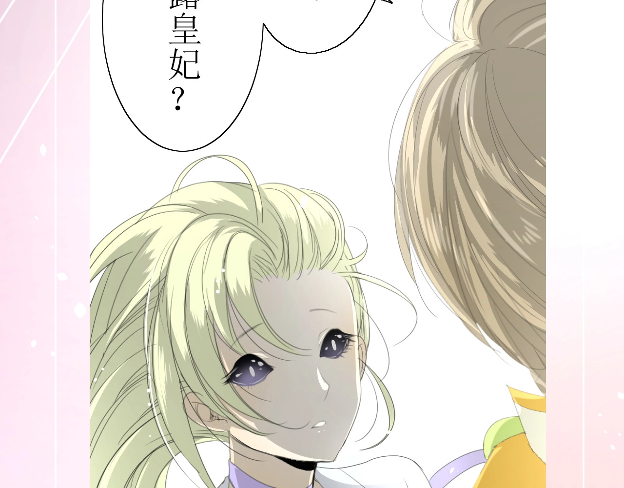 巫祝少女 第4话  白露未晞 第26页