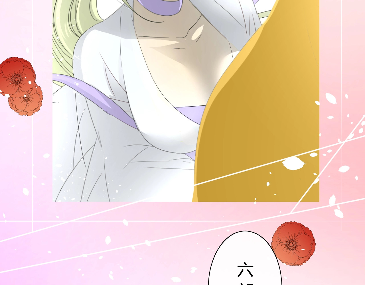 巫祝少女 第4话  白露未晞 第27页