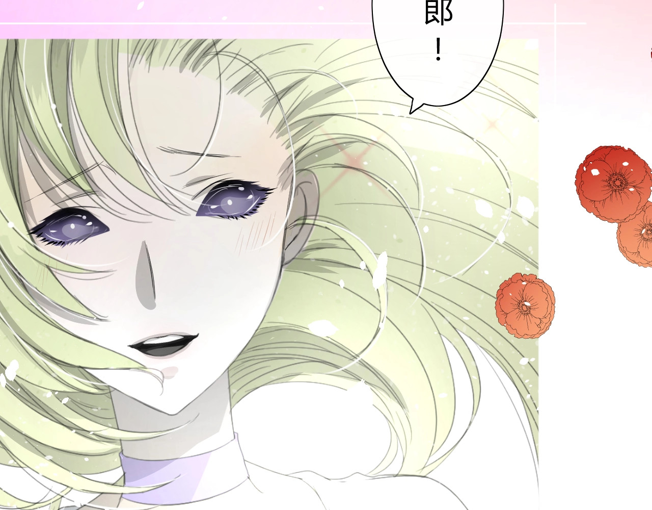 巫祝少女 第4话  白露未晞 第28页