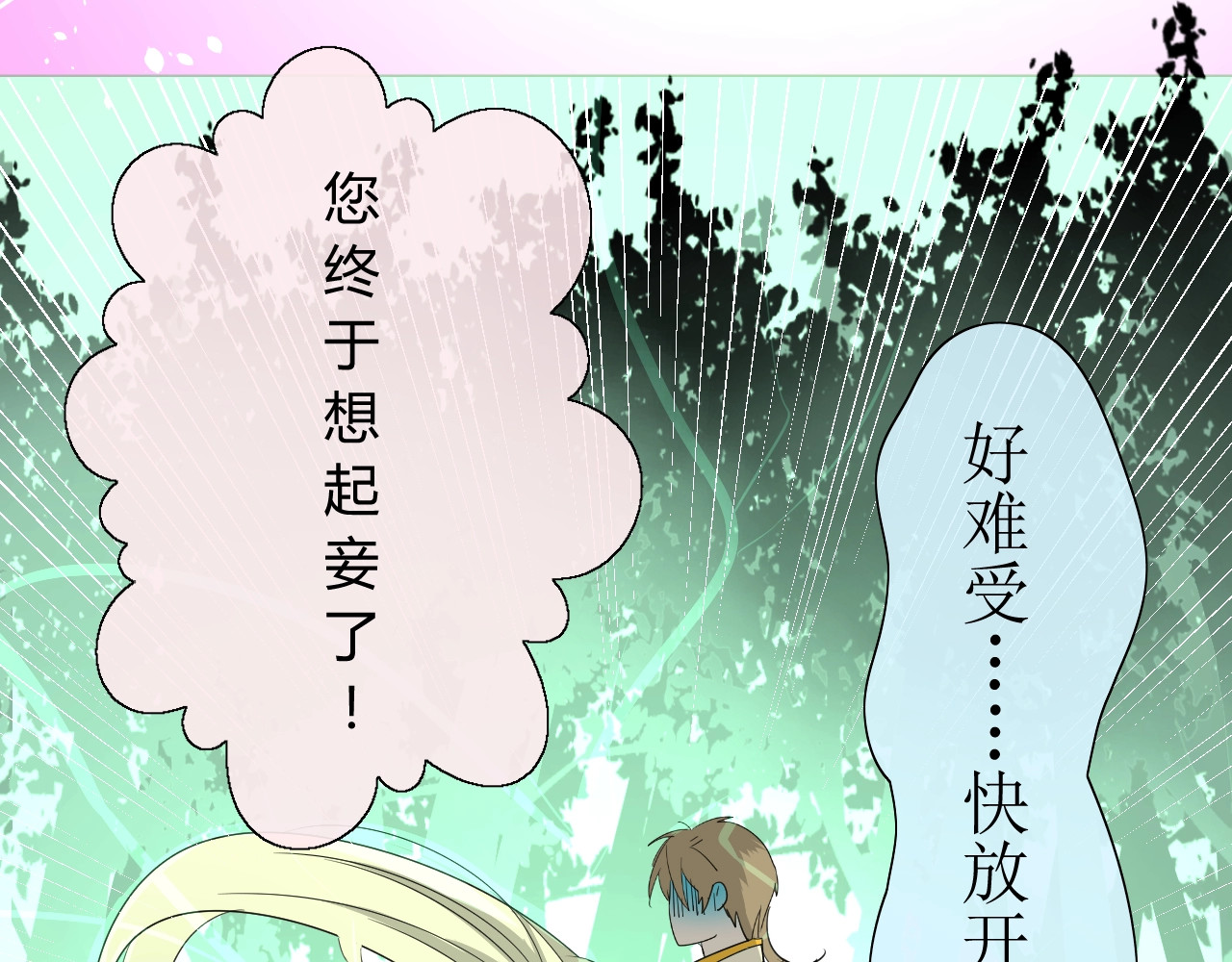 巫祝少女 第4话  白露未晞 第30页