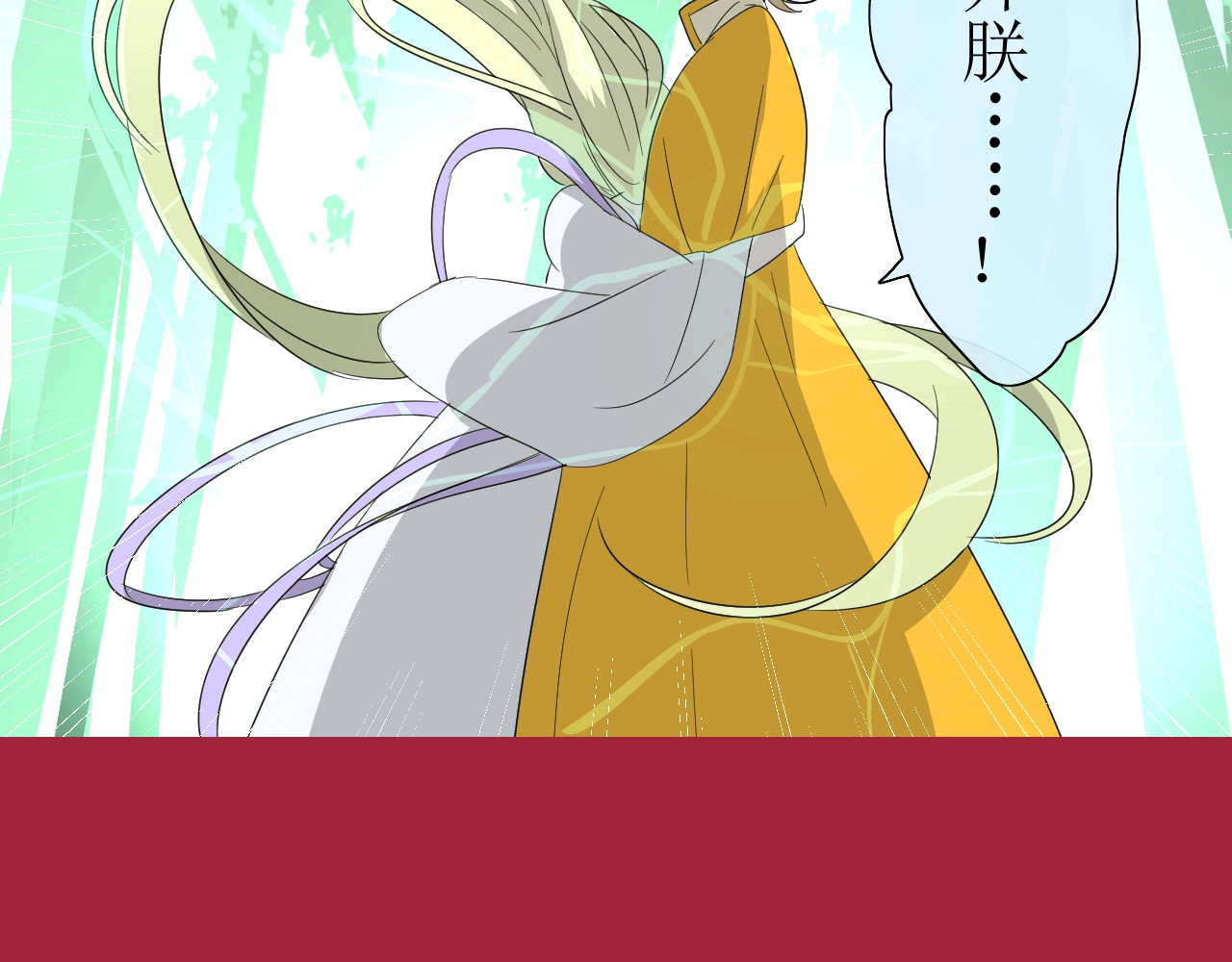 巫祝少女 第4话  白露未晞 第31页