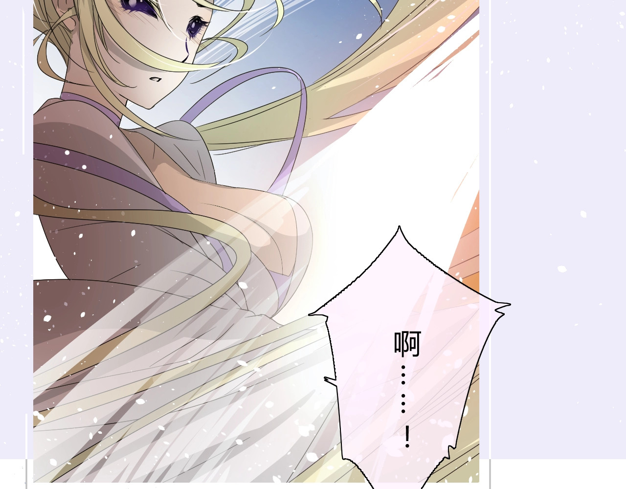 巫祝少女 第4话  白露未晞 第36页