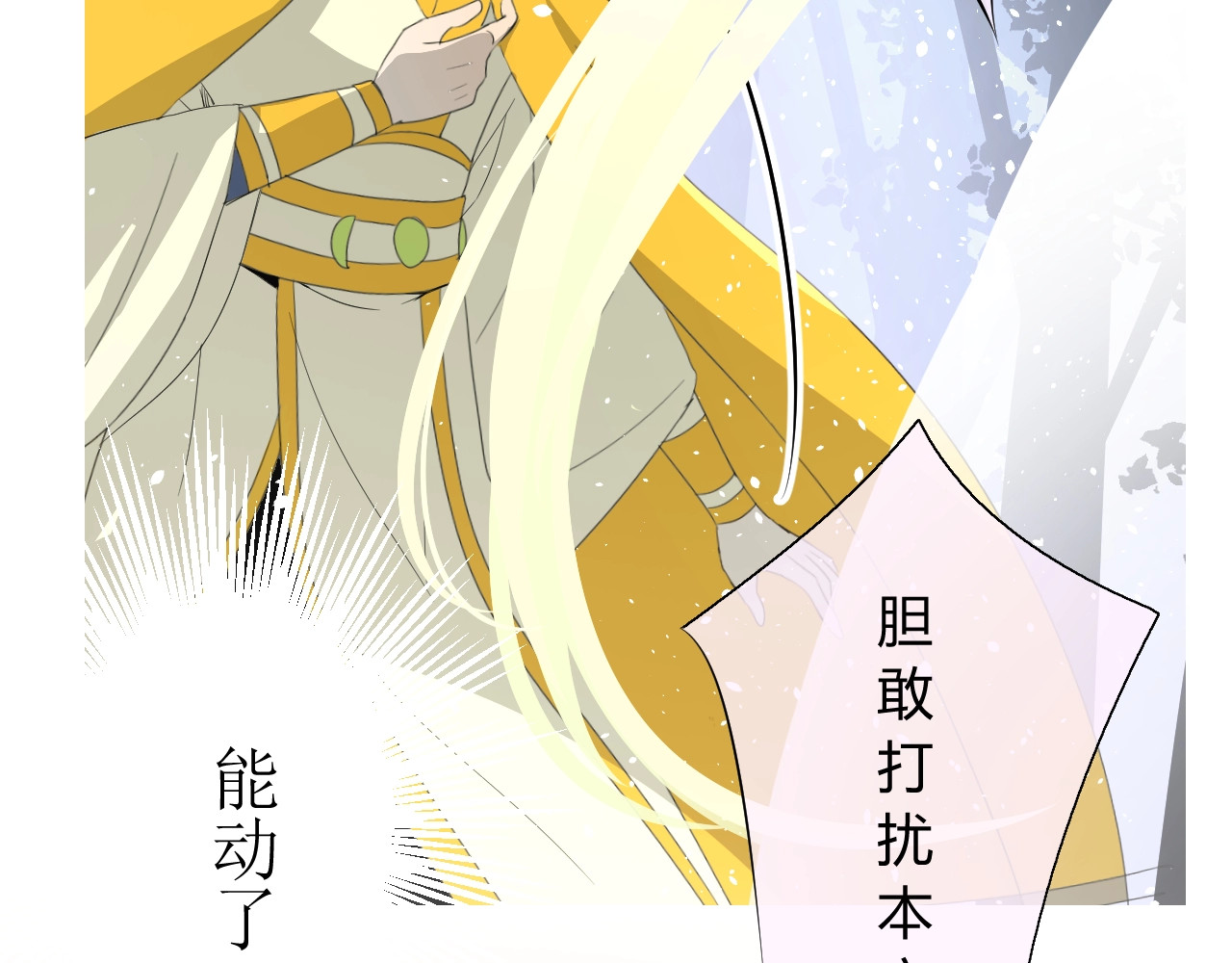 巫祝少女 第4话  白露未晞 第38页