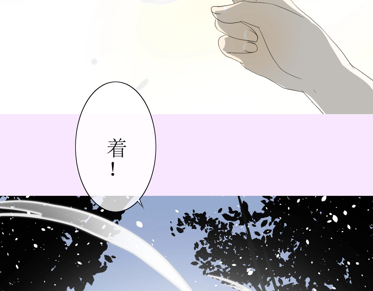 巫祝少女 第4话  白露未晞 第40页