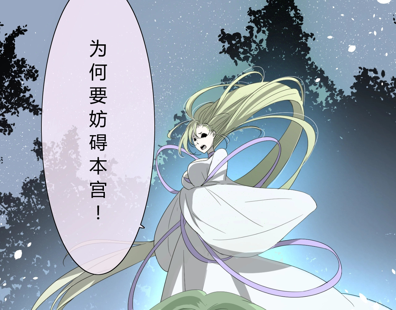 巫祝少女 第4话  白露未晞 第43页
