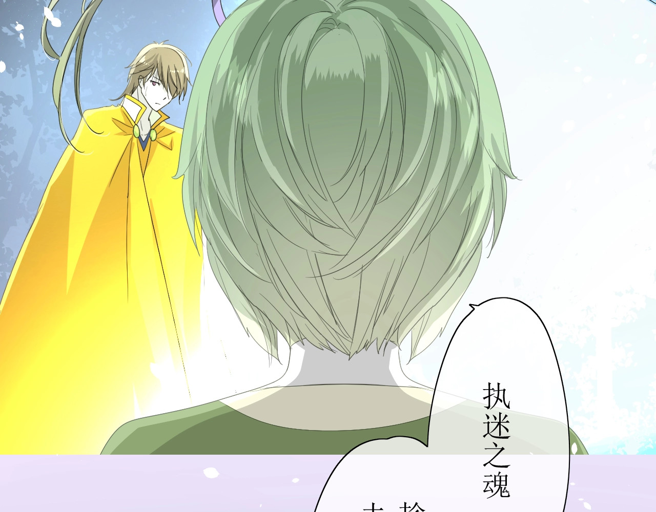 巫祝少女 第4话  白露未晞 第44页