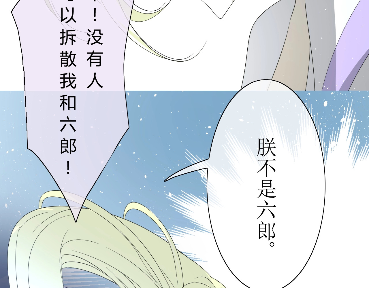巫祝少女 第4话  白露未晞 第46页
