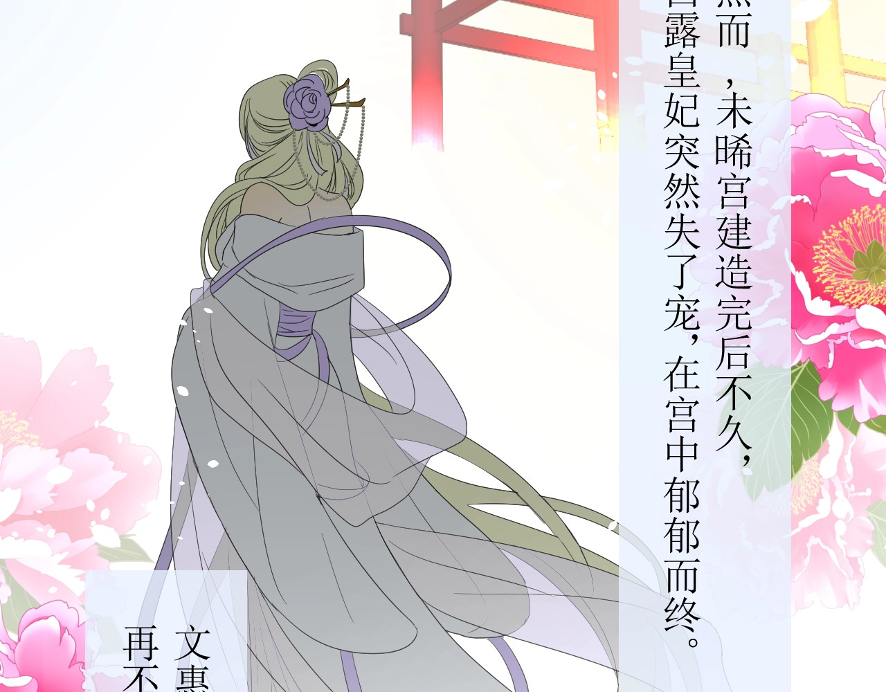 巫祝少女 第4话  白露未晞 第52页