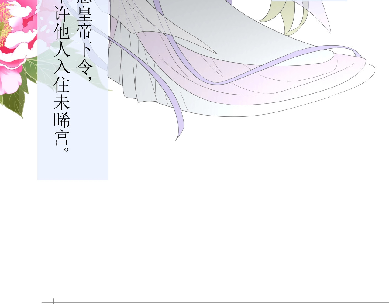 巫祝少女 第4话  白露未晞 第53页