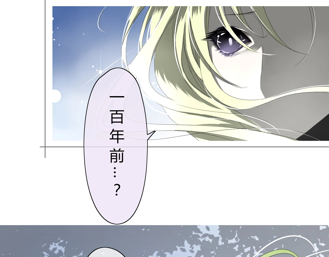 巫祝少女 第4话  白露未晞 第54页
