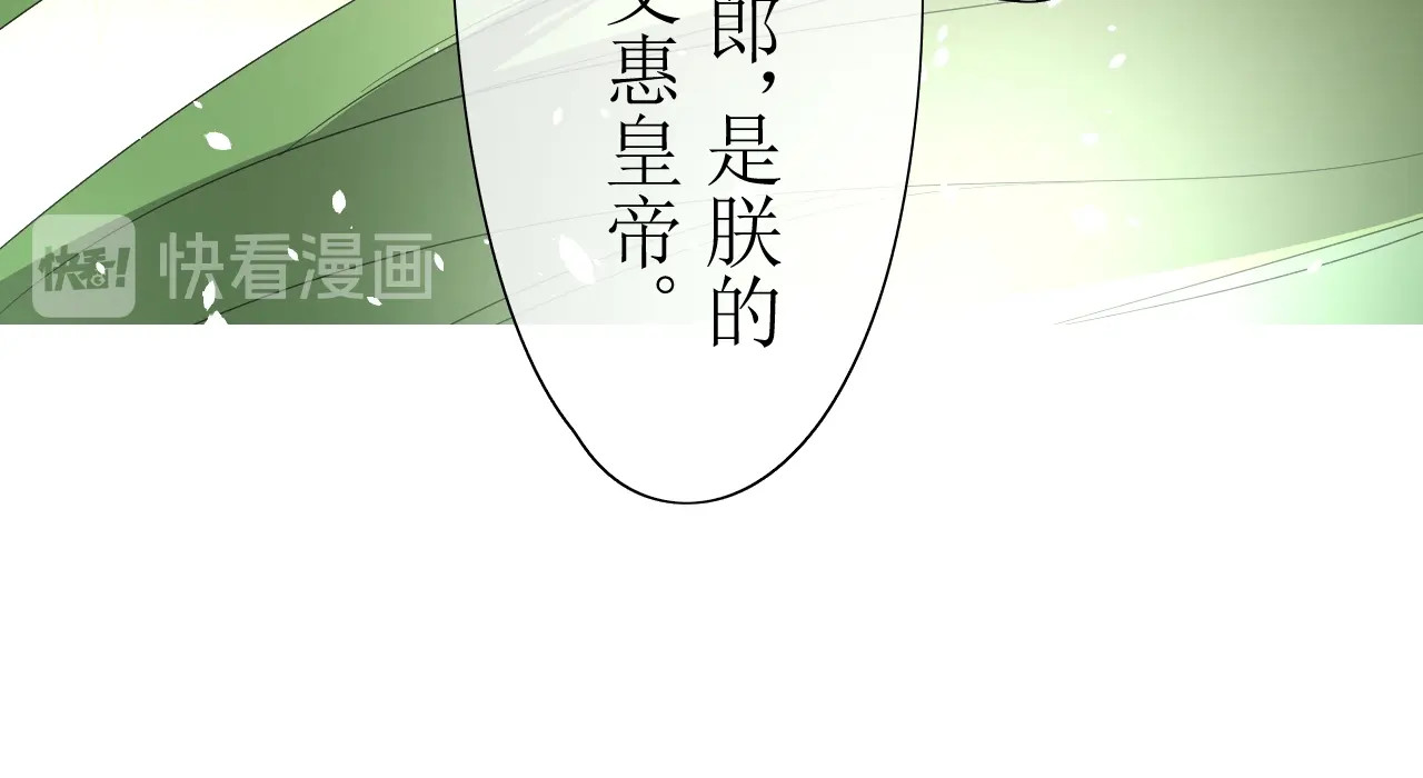 巫祝少女 第4话  白露未晞 第57页