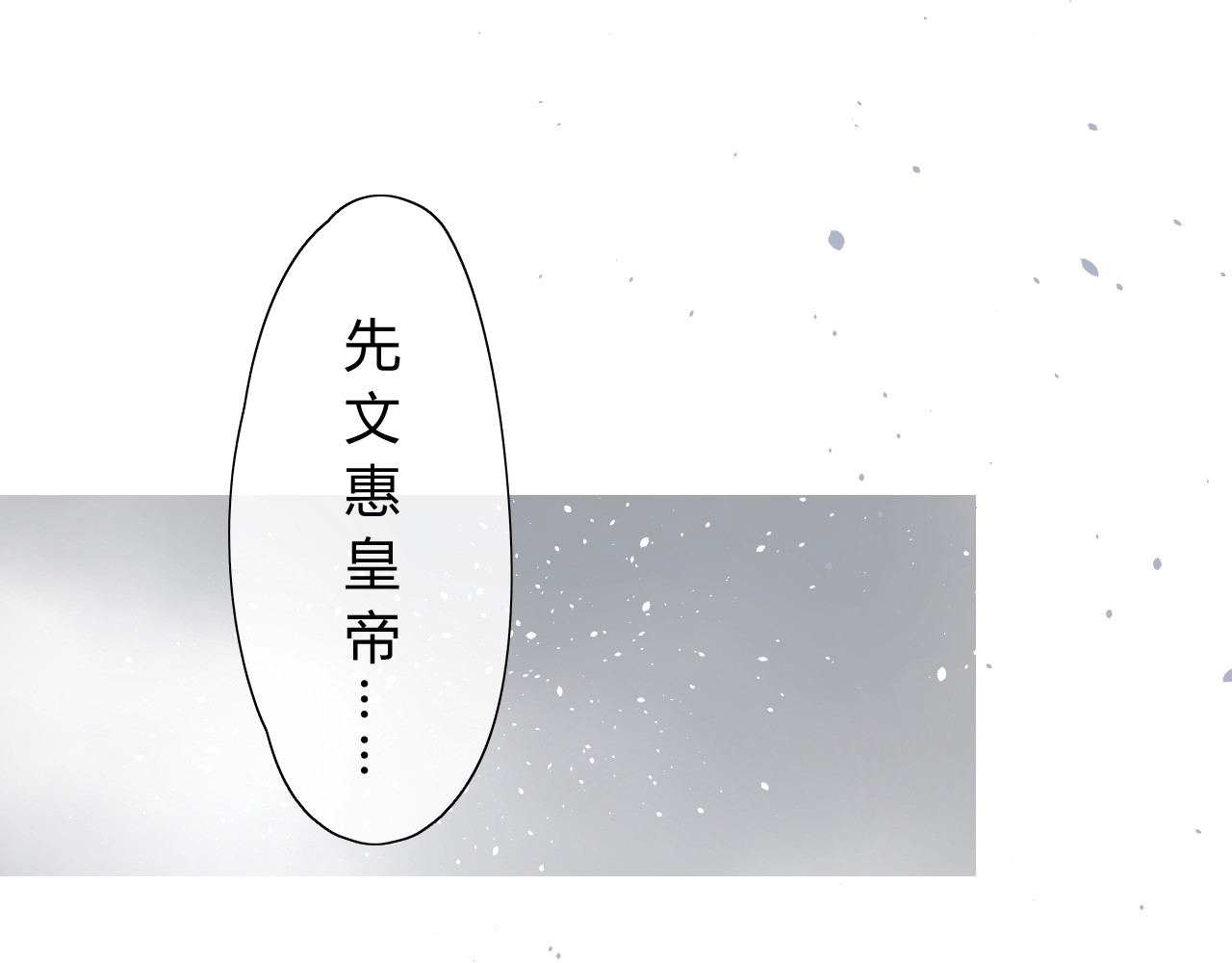 巫祝少女 第4话  白露未晞 第58页
