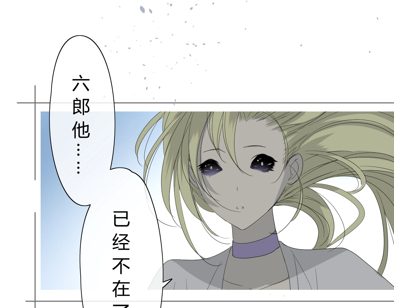 巫祝少女 第4话  白露未晞 第59页