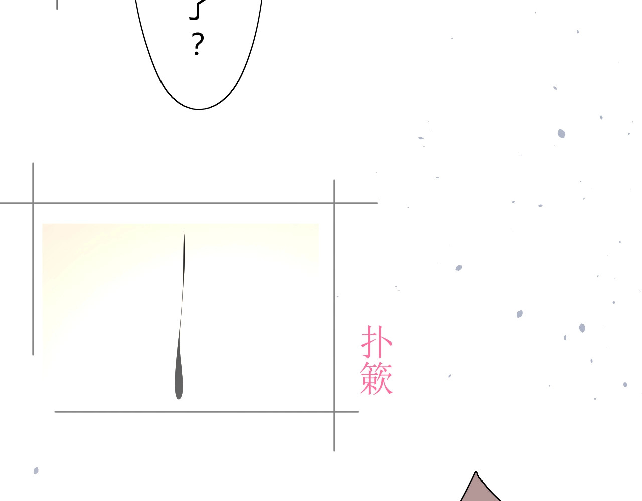 巫祝少女 第4话  白露未晞 第60页