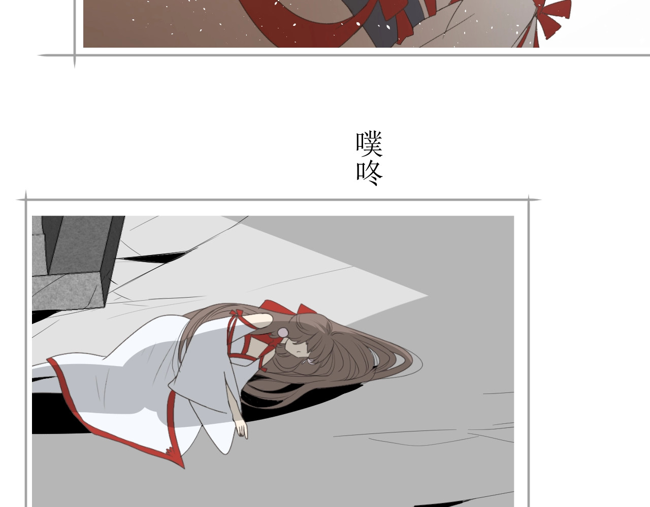 巫祝少女 第4话  白露未晞 第7页