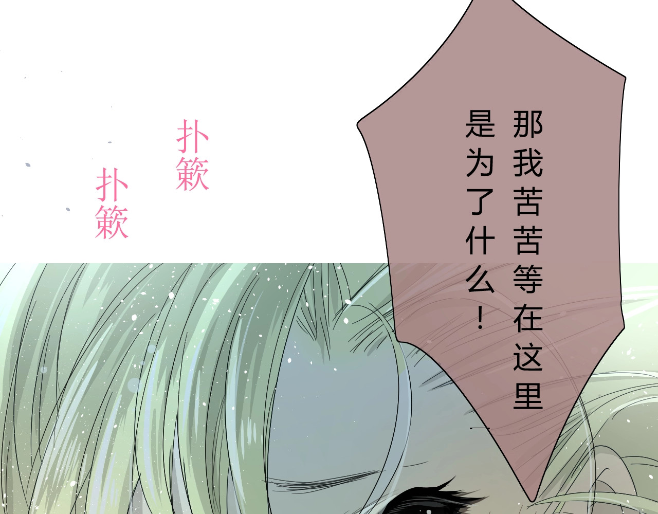 巫祝少女 第4话  白露未晞 第61页