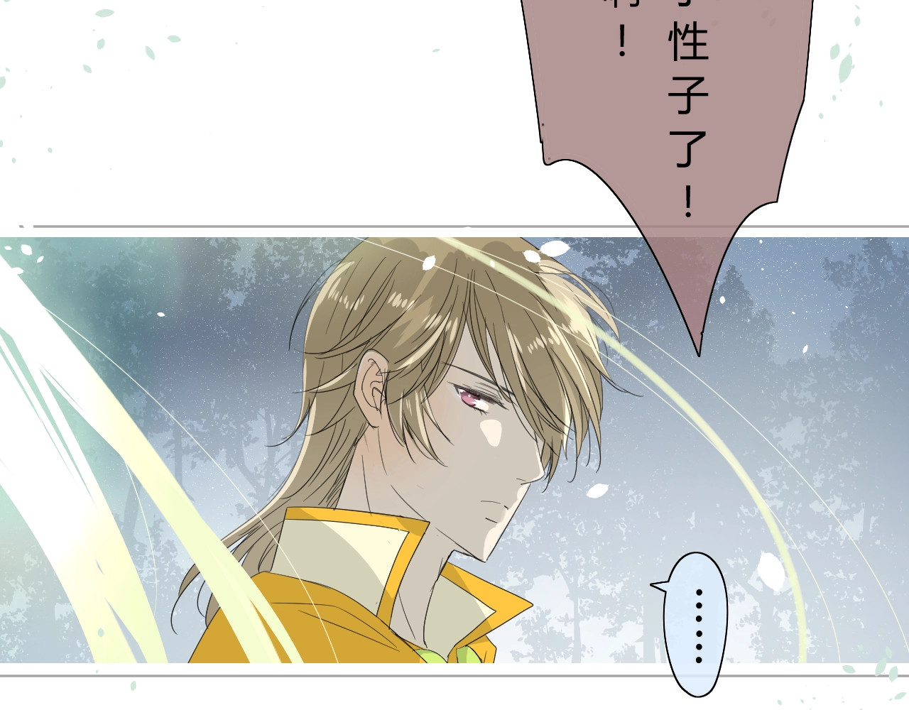 巫祝少女 第4话  白露未晞 第64页
