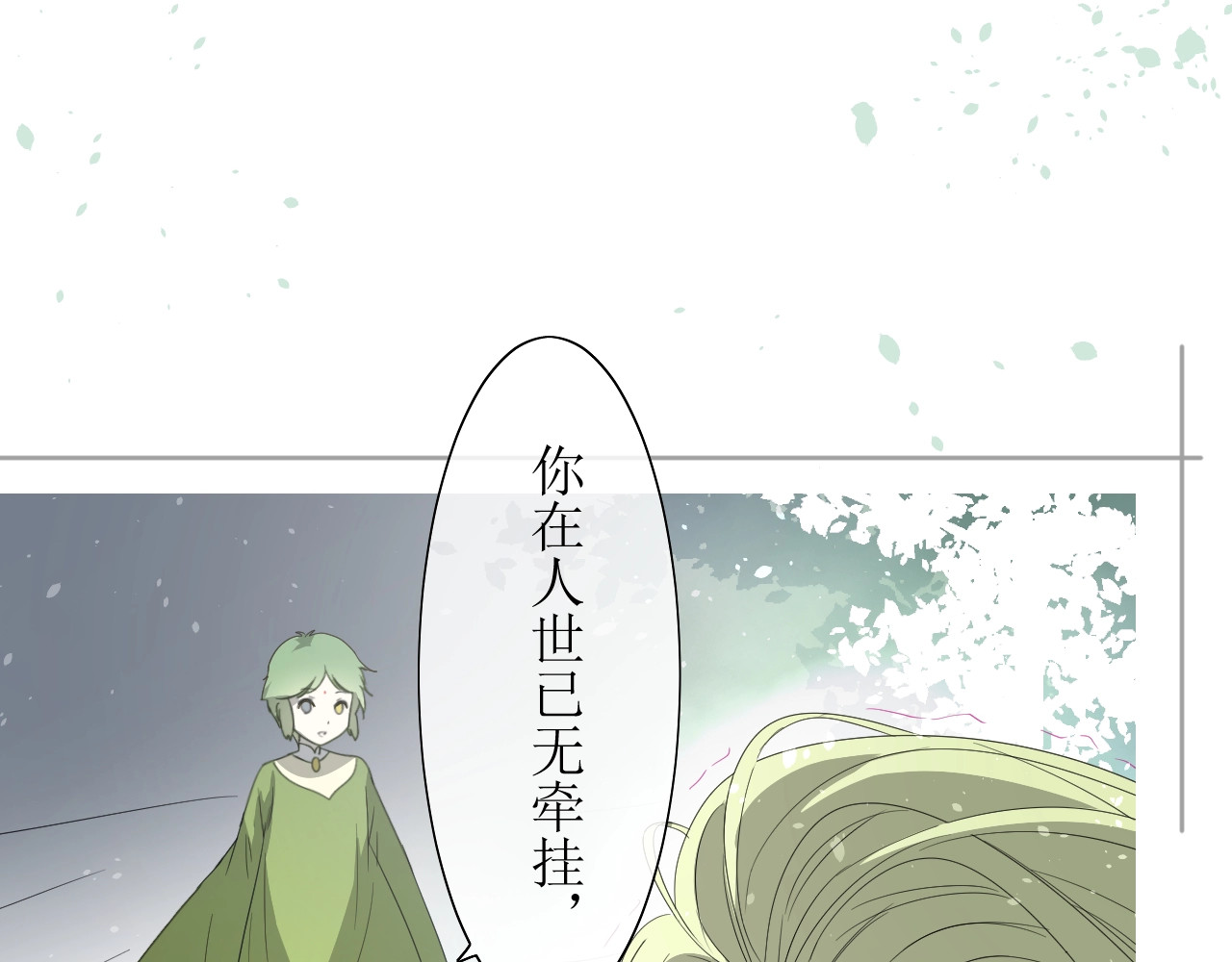 巫祝少女 第4话  白露未晞 第65页