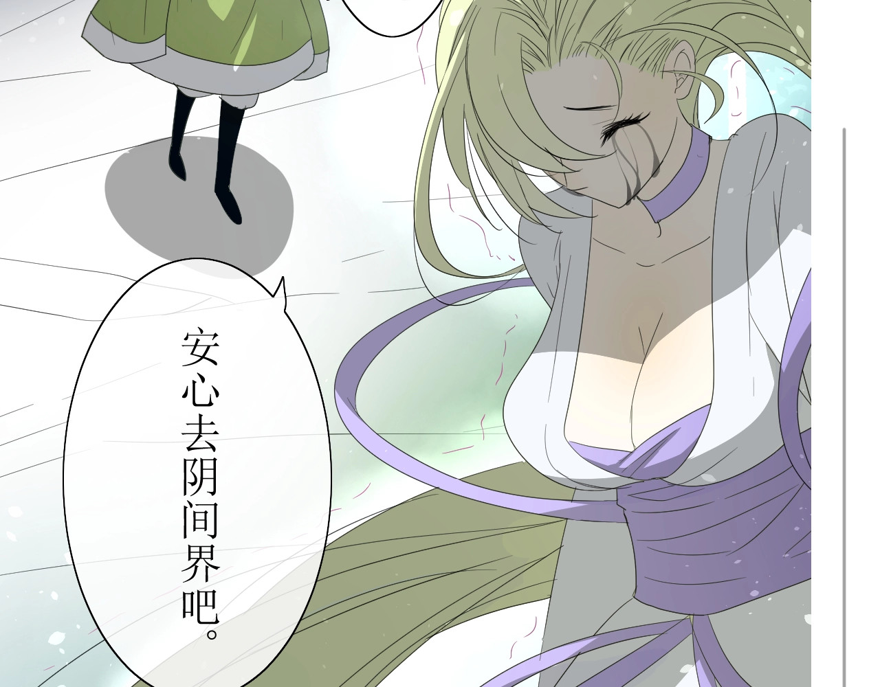 巫祝少女 第4话  白露未晞 第66页