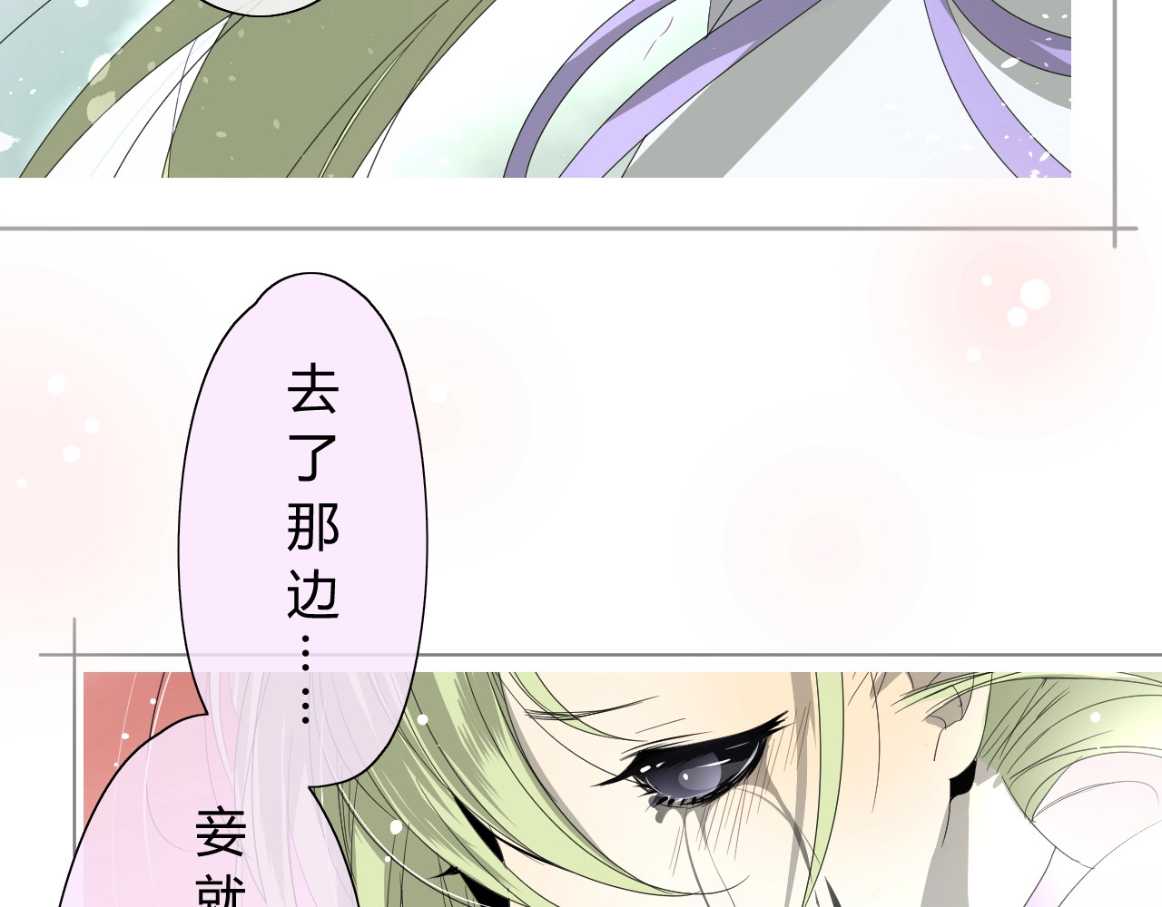 巫祝少女 第4话  白露未晞 第67页